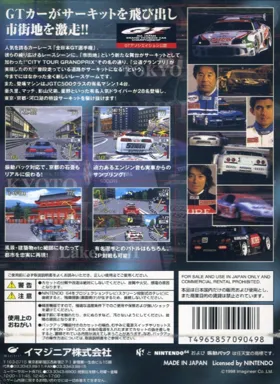 City-Tour GP - Zen-Nihon GT Senshuken (Japan) box cover back